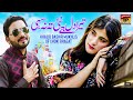 Tera Dil Jay Nai Ta Na Sahi Khalid Bashir Mukhlis Of Choki Bhagat Music Video Thar Production