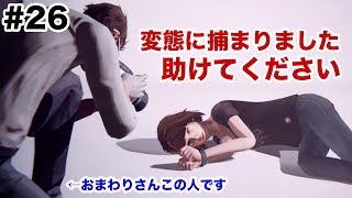 【ライフイズストレンジ】やっぱりお前か!!全ての謎が明らかになる #26【実況プレイ】【2人実況】
