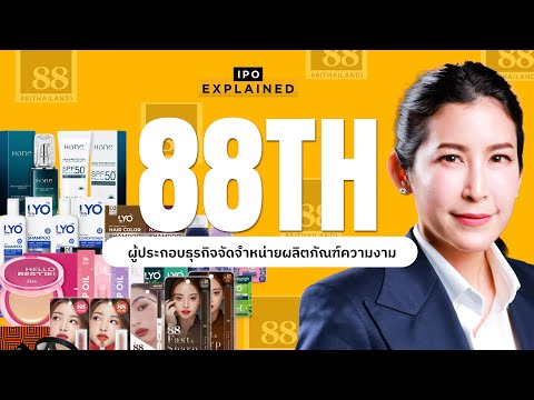88TH, creator of LYO, saw 100% revenue growth in 2 years | IPO EXPLAINED EP.9