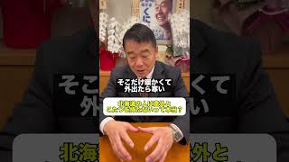 北海道あるある② #北海道6区 #国会議員 #自民党副幹事長