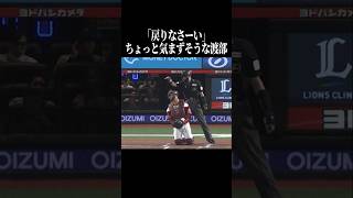『戻りなさい』 #shorts