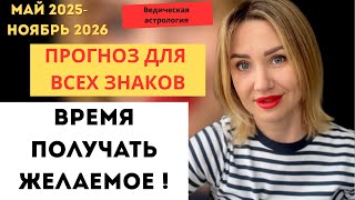 🔮РАХУ И КЕТУ 2025-2026: ДЛЯ КОГО ЭТО БУДЕТ ШАНС, А ДЛЯ КОГО ПРОВЕРКА? Лайки где и подписка?😘