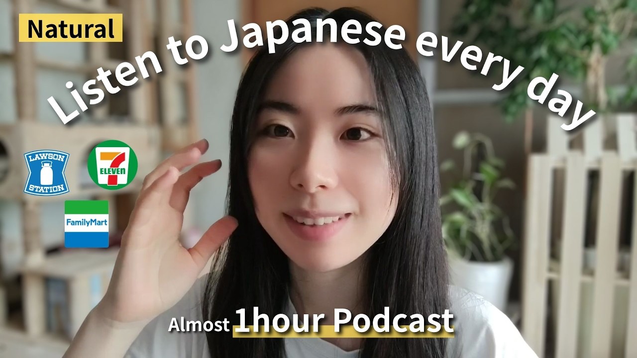 【1hour Podcast】日本のコンビニConvenienceStore / ストレス解消法way of releasing stress / 朝ごはん / Japanese Podcast