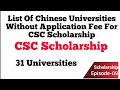 List Of Chinese Universities Without Application Fee For CSC Scholarship