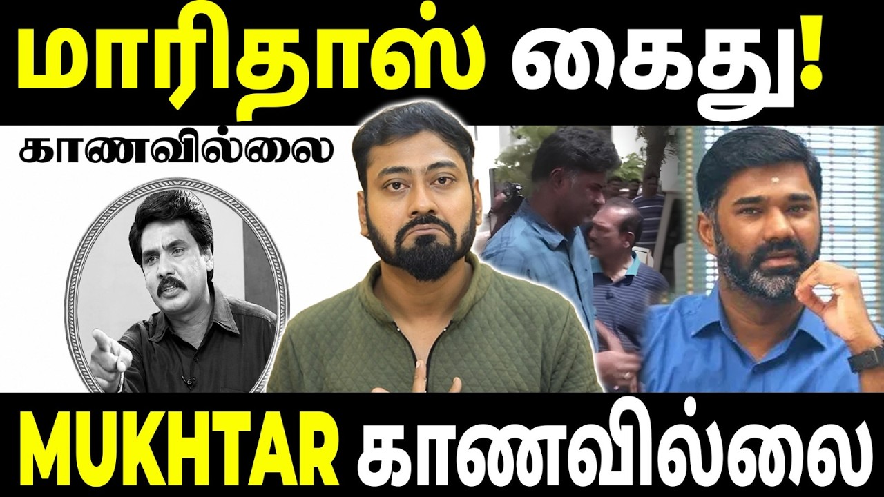 Why Was Maridhas Arrested? | Maridhas Arrested by Cyber Crime Police | Varun Talks