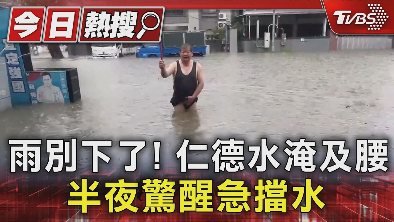 台南仁德暴雨淹及腰!美容院損失逾20萬 超商零食全漂水中
