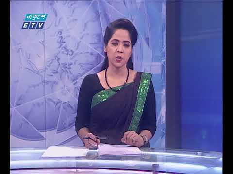 রাত ১১টার সংবাদ ০৩ ১১ ২০১৭