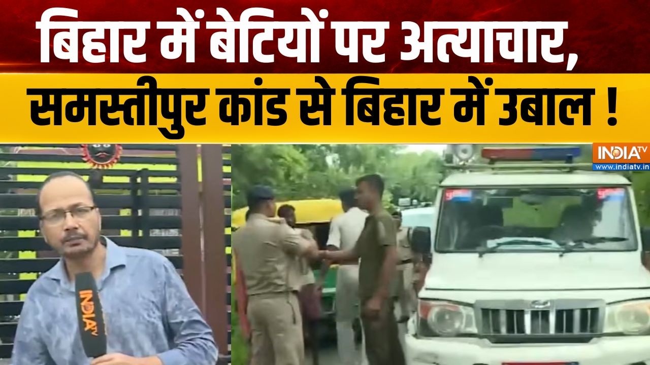 Dharmyudh : बिहार में बेटियों पर अत्याचार, समस्तीपुर कांड से