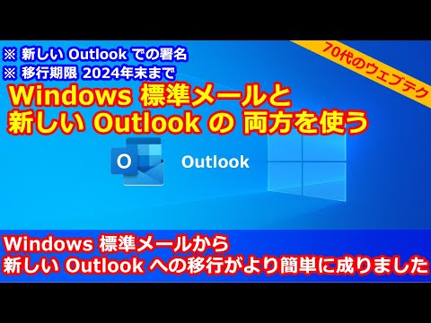 Outlook パスワードの変更が簡単に: とても簡単です