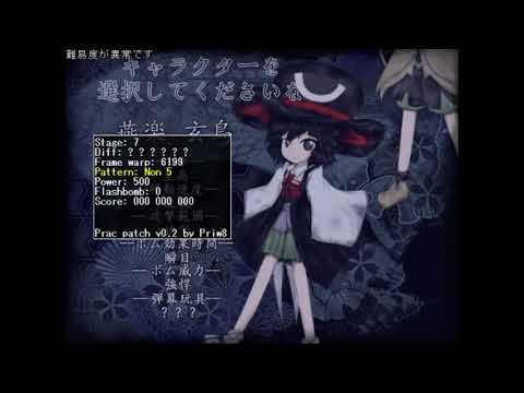 Len'en 1 EE - Difficulty 7