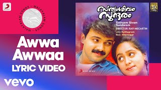 Download lagu Sathyam Sivam Sundaram - Awwa Awwaa Lyric | Vidyasagar | Kunchako Boban, Aswathi Menon mp3