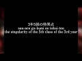 3年5組の特異点 San Nen Go Kumi No Tokuiten 鮮血A子ちゃん SenketsuAkochan Jpn Rom Eng Lyr