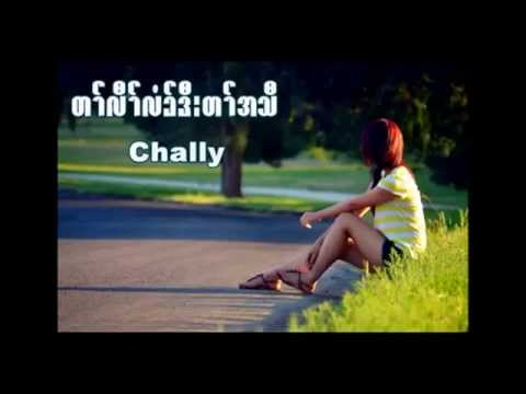 Karen new song Chally old and new 2014