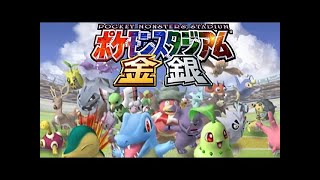 【生配信】ポケモンスタジアム金銀やりながら雑談