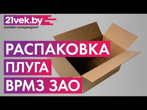 Миниатюра изображения товара Плуг ВРМЗ ЗАО 00.01.70.00.00