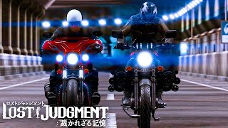 【LOST JUDGMENT】ゴーストの正体 #61