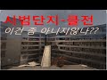 이건 너무한거 아니야?? 진짜로??