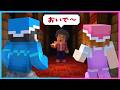誘拐旅館「婆楽」からの脱出！前編【 マイクラ 】