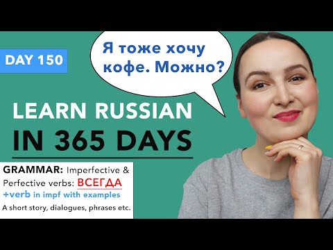 DAY #150 OUT OF 365 | LEARN RUSSIAN IN 1 YEAR