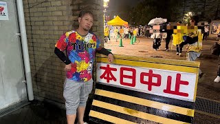 大雨降太郎さん恐るべき…無念の中止…