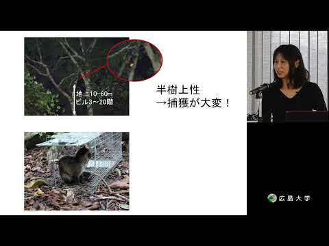 地道な長期野外研究によって見えたもの　-野生動物の研究-　What I got from the long-term field study of wildlife