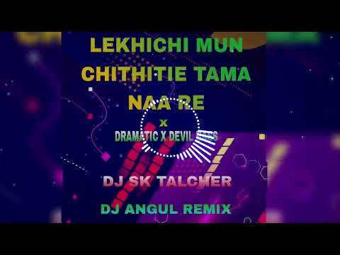 LEKHICHI MUN CHITHITIE TAMA NAA RE ( DRAMATIC X DEVIL BASS ) DJ SK TALCHER DJ ANGUL REMIX 🔥