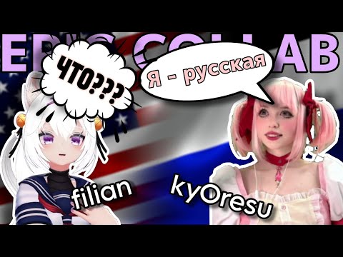 KYORESU x FILIAN COLLAB WAS FIRE | BEST MOMENTS