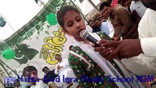 preview picture of video 'Student of Iqra Model School doing her speech at union council Kot Ghulam Muhammad'