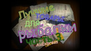 Yellow fish товары для рыбалки