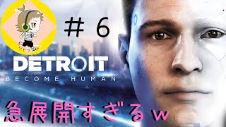 【DETROIT】謎が謎を呼び爆笑！？【デトロイト実況】