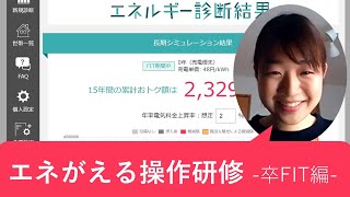 enegaeru YouTube Video