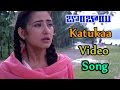 Katuka Kallatho Video Song Bombay Movie Aravind Swanmy Manisha Koirala