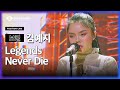 KIM YEJI Legends Never Die Hwang Hyeonjo Team POSITION CAM