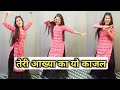 तेरी आख्या का यो काजल Haryanvi Song Dance Sapna Chaudhary Dance Vi