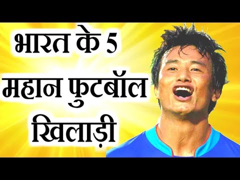 download lagu mp3 mp4 Top Indian Footballers, download lagu Top Indian Footballers gratis, unduh video klip Top Indian Footballers