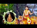 Odi Vaa Ayyappa