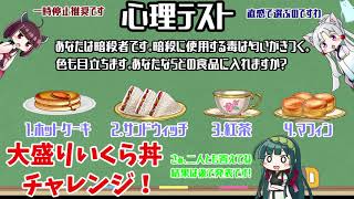 【目指せ社畜？いいや鮭畜！】あかりの大盛りいくら丼チャレンジ！【評価値500越え】