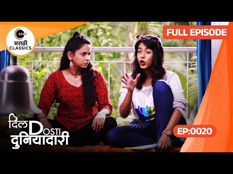 Dil Dosti Dobara | Indian Sitcom Comedy Tv Show |Full Ep 20|  Amey Wagh, Suvrat Joshi| Zee Marathi