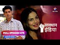 FULL EPISODE 875 Ek Aurat Ka Dridh Nishchay Savdhaan India 100 Fight Back सावधान इं�