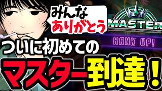 ついにマスターに到達するけーぐらむ【ストリートファイター6】
