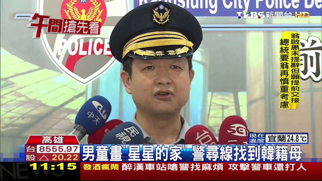 韓童街頭迷路　警靠「星星」找到母親