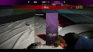 05/10　APEX　なんかソロモードきてるやーん。