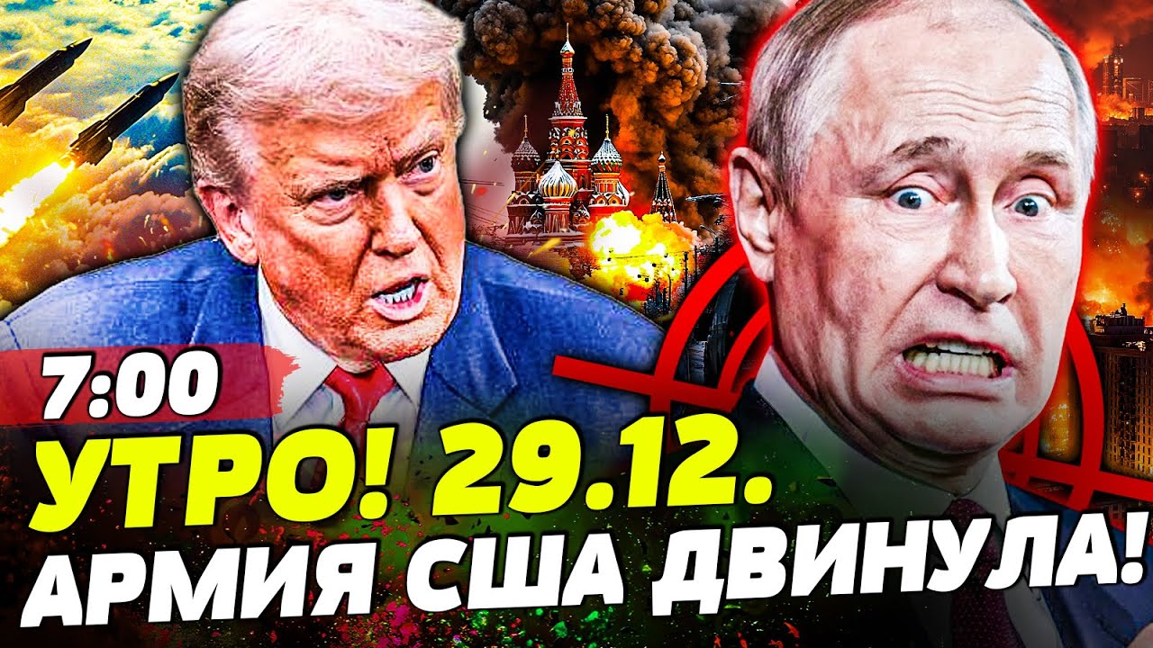 🤯ВСЯ МОСКВА АЖ ЗАМЕРЛА! В США СЛУЧИЛОСЬ НЕСЛЫХАННОЕ! УКРАИНА ВОСТОРЖЕНО ЛИК