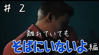 #02【生放送】やさしい世界にしたい！【LITTLE HOPE】
