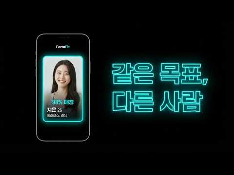 FORMFIT - AI Home Workout video thumbnail