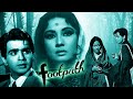 Foot Path | Dilip Kumar Meena Kumari Blockbuster Classic Hit