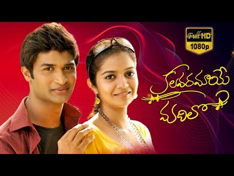 download lagu mp3 mp4 Kalavaramaye Madilo Movie, download lagu Kalavaramaye Madilo Movie gratis, unduh video klip Download Kalavaramaye Madilo Movie Mp3 dan Mp4 Music Gratis