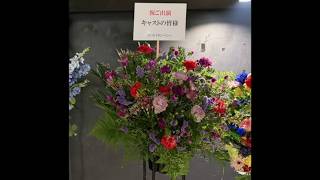 シャインポストのDay1ライブ最高でしたナ！ Day2も全力で楽しみますゾ！  シャインポスト BRiGHT STARS FESTIVAL 2026