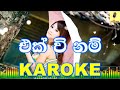 Ek Wee Nam Ridawanna Epa Praneeth Madushanka Karaoke Without Voice