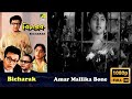 Amar Mallika Bone Bicharak 1959 Full HD 1080p Utpala Sen